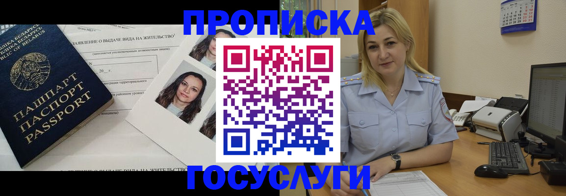 регистрация для школы в Прохладном