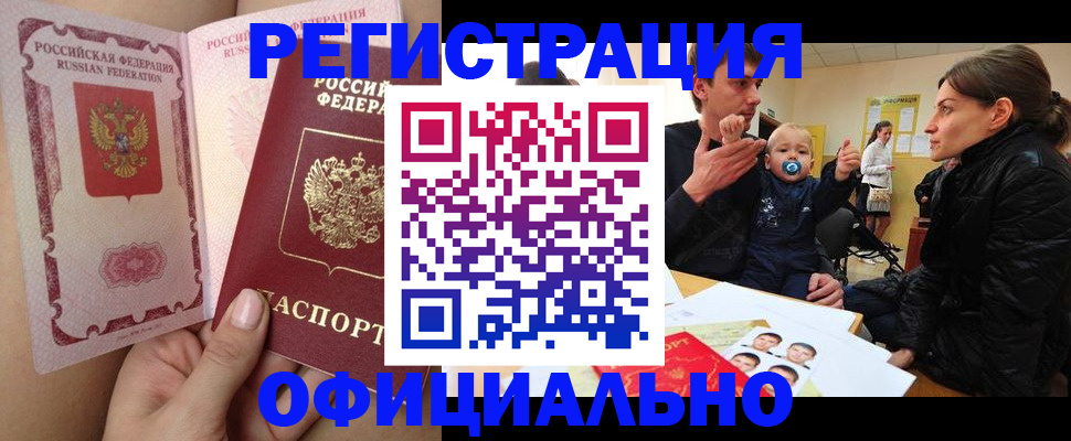 временная регистрация госуслуги в Прохладном
