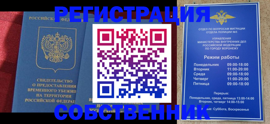 регистрация в Прохладном