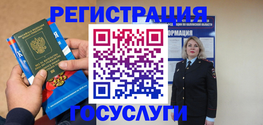 прописка 2025 в Прохладном